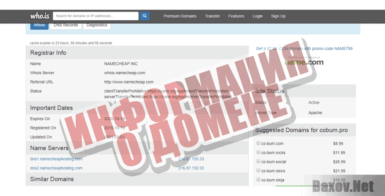 Cobum.pro Информация о домене