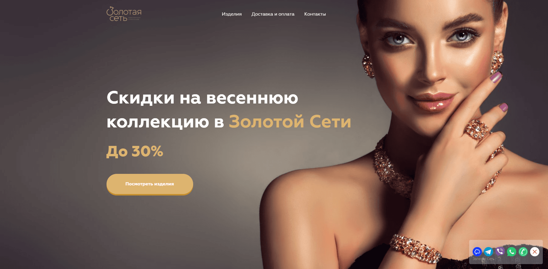 Золотая сеть отзывы и обзор. Развод, лохотрон или правда. Только честные и правдивые отзывы на Baxov.Net