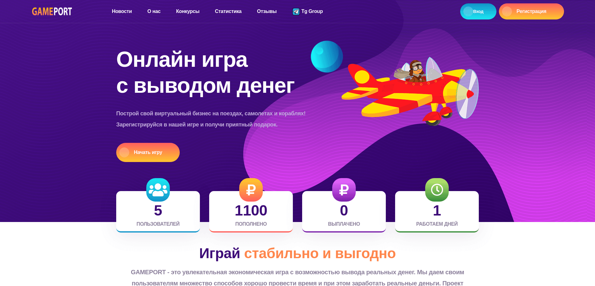 Screenshot for gameport.fun - 1