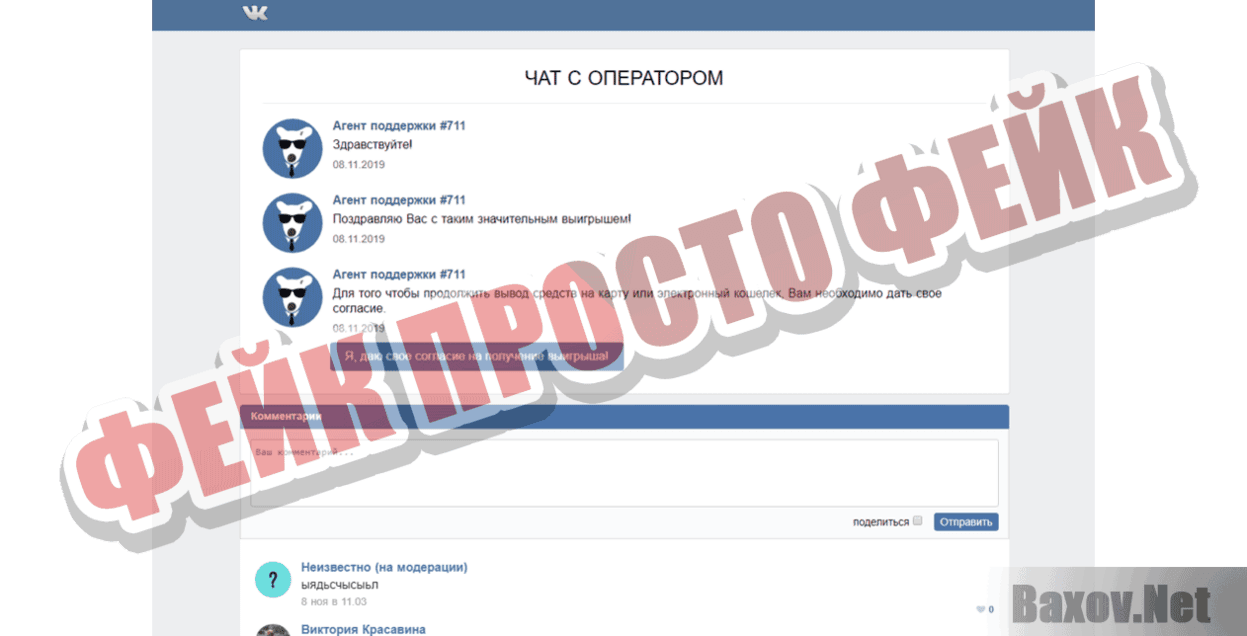 Nuxt-like Фейк Просто фейк