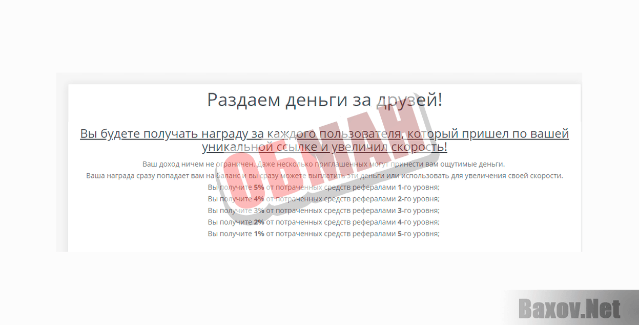 Profit Boom-ОБМАН