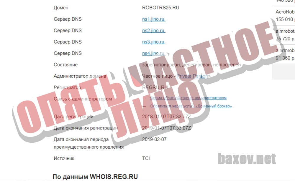 Easy Money v.2.5. домен мошенника