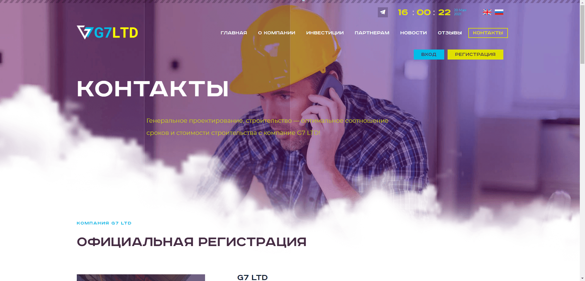 Международная девелоперская группа компаний отзывы и обзор. Развод, лохотрон или правда. Только честные и правдивые отзывы на Baxov.Net