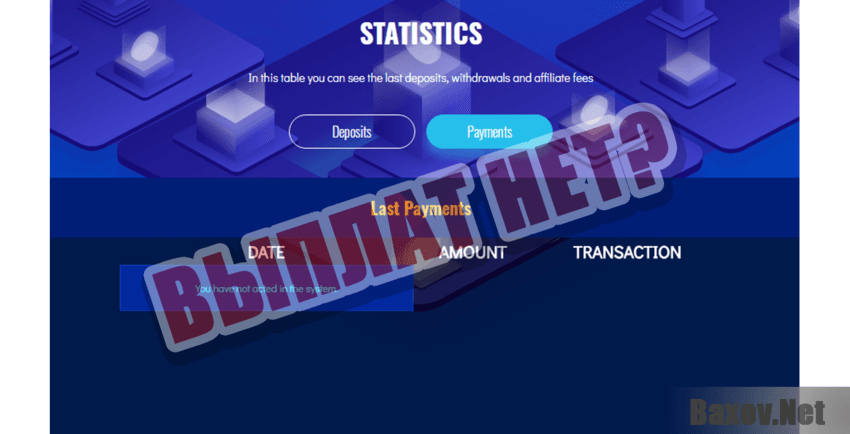 FAXTARS Выплат нет?