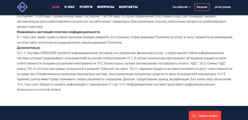 обман от мошенников