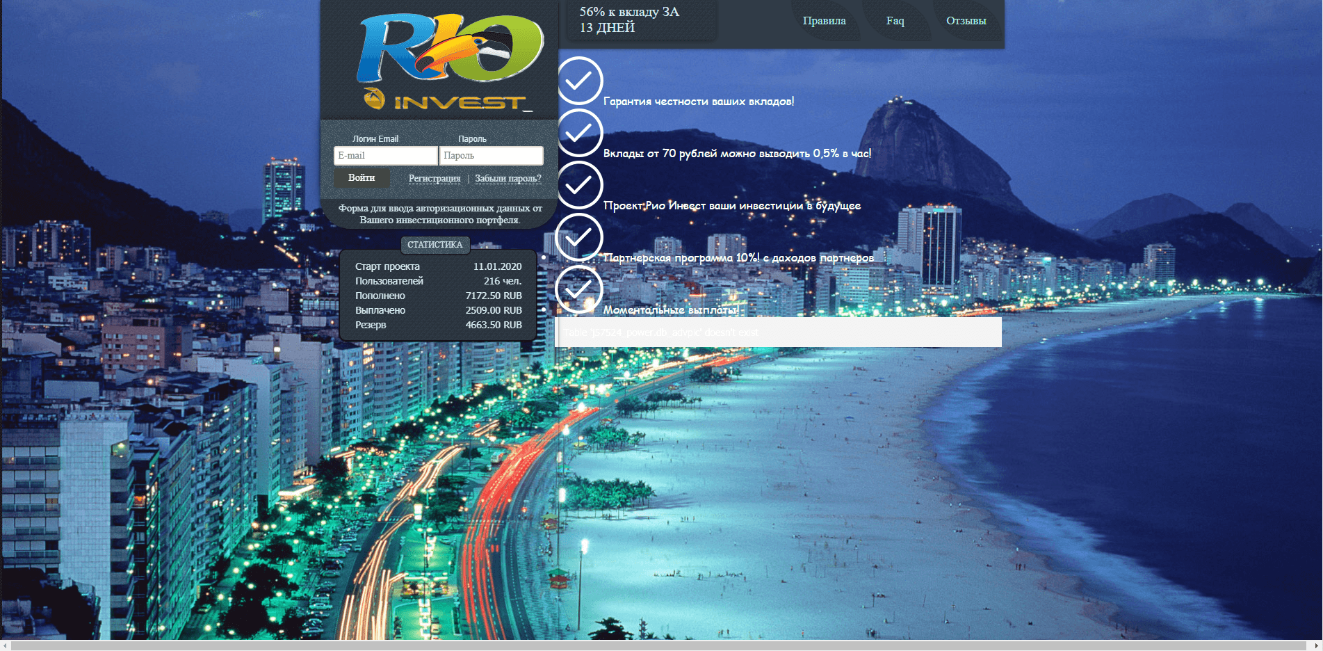 Rio invest