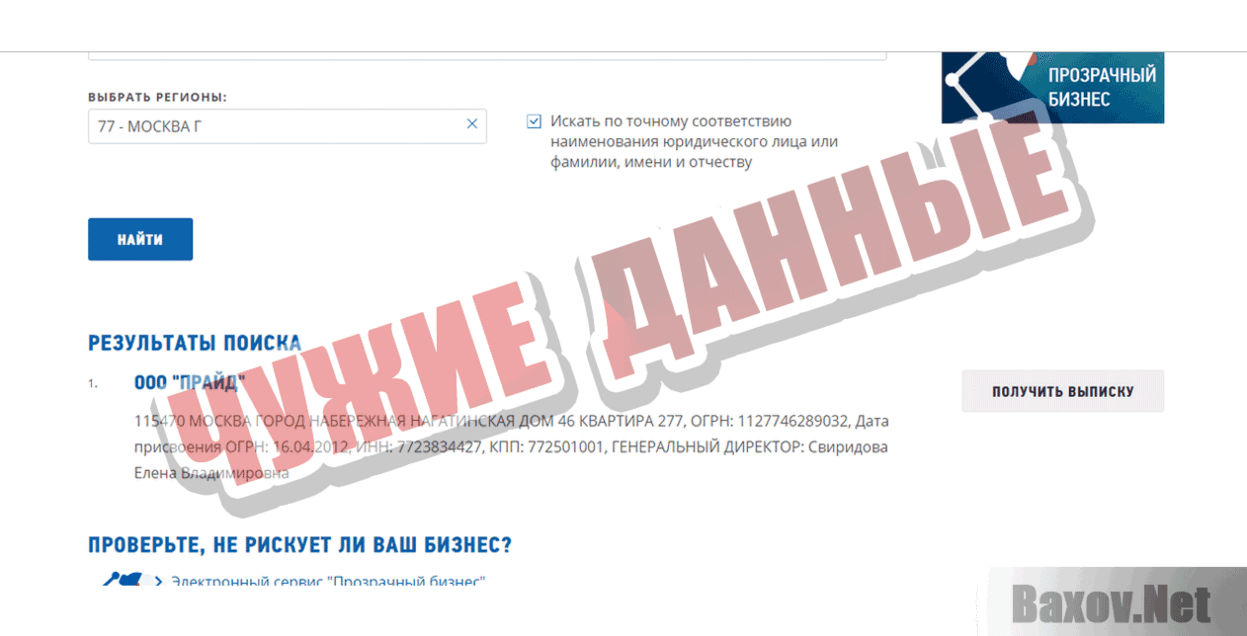 Рюкзак с LED дисплеем Чужие данные