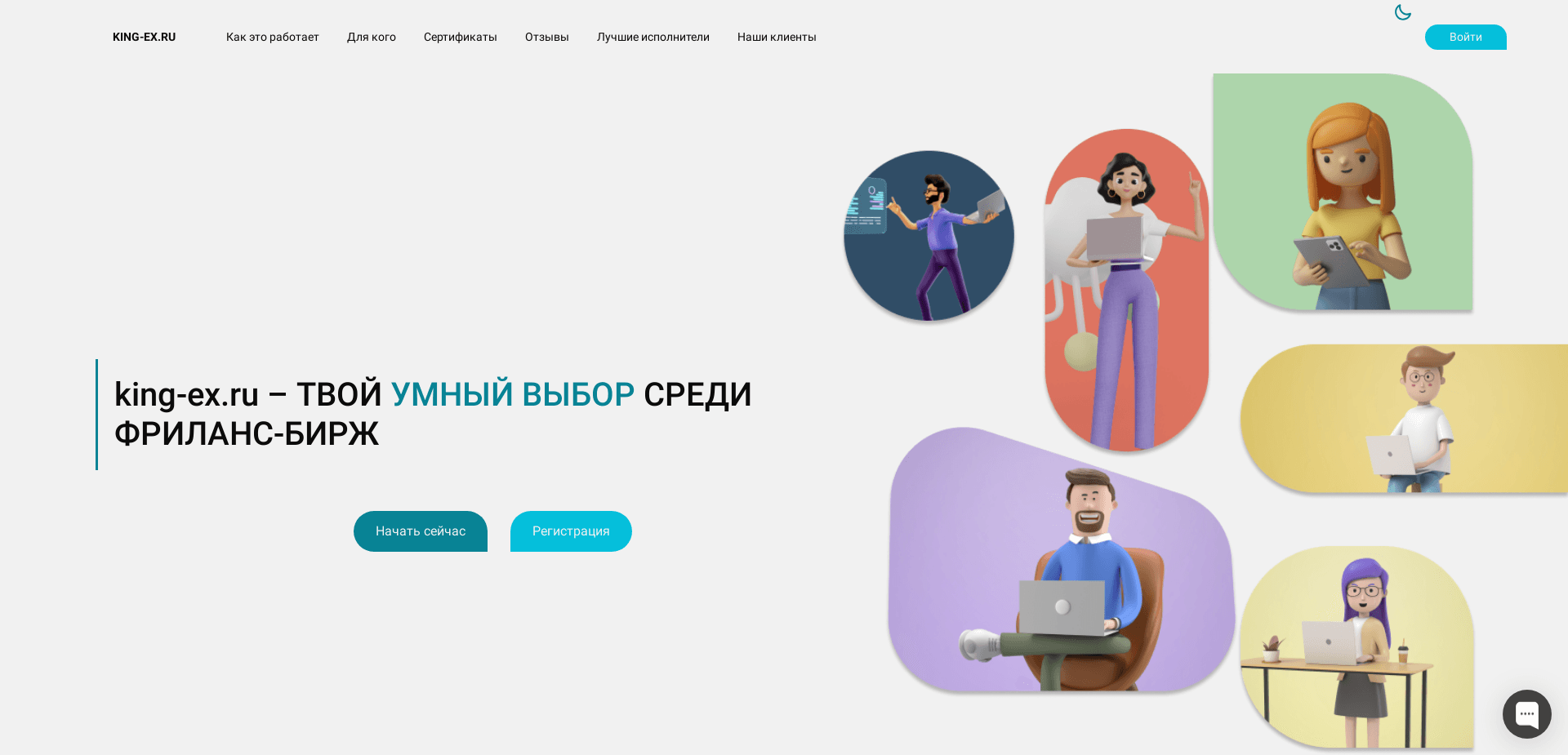 Screenshot for king-ex.ru - 1