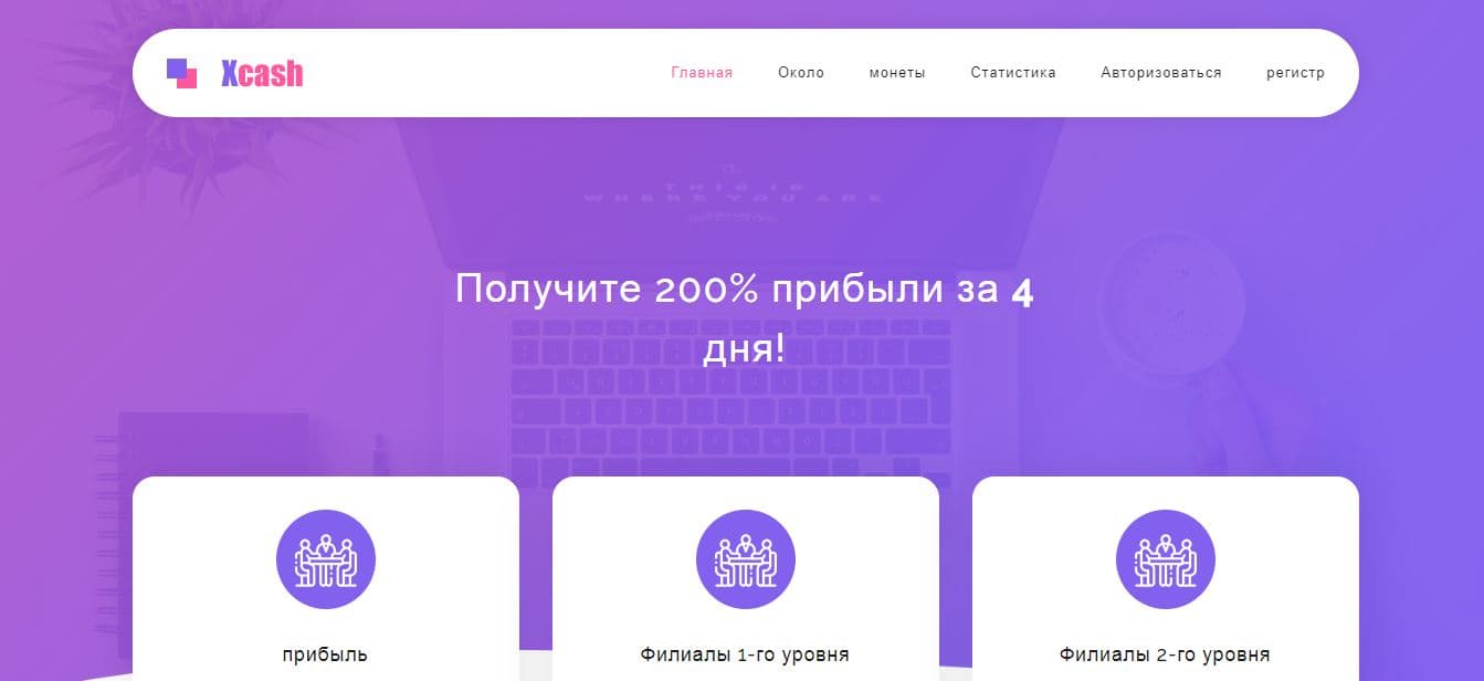 майнинг денег из вашего кошелька