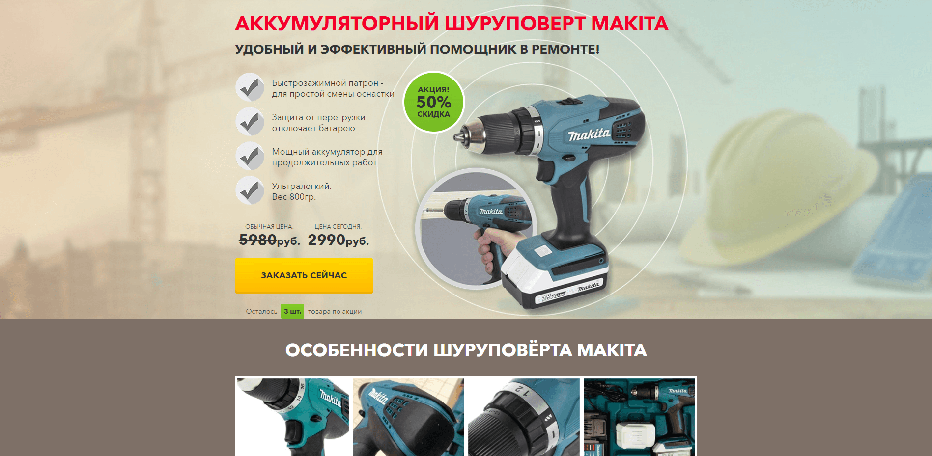 Аккумуляторный шуруповерт makita - проект