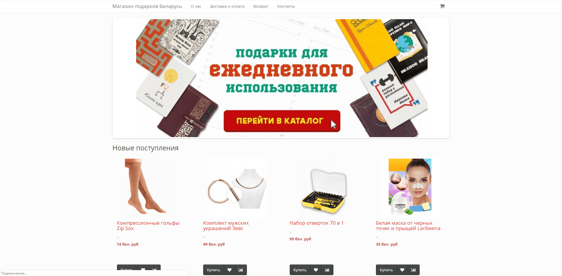 Магазин подарков