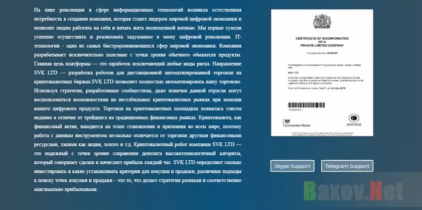 Легенда лохотрона