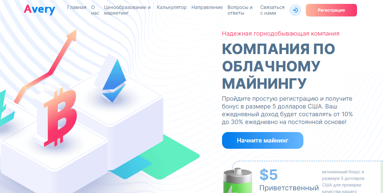 Липовый проект облачного майнинга