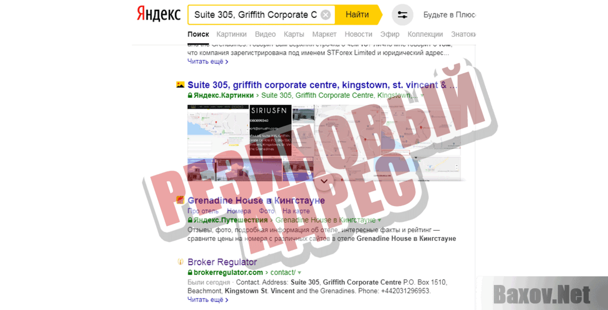 Arcum Резиновый адрес