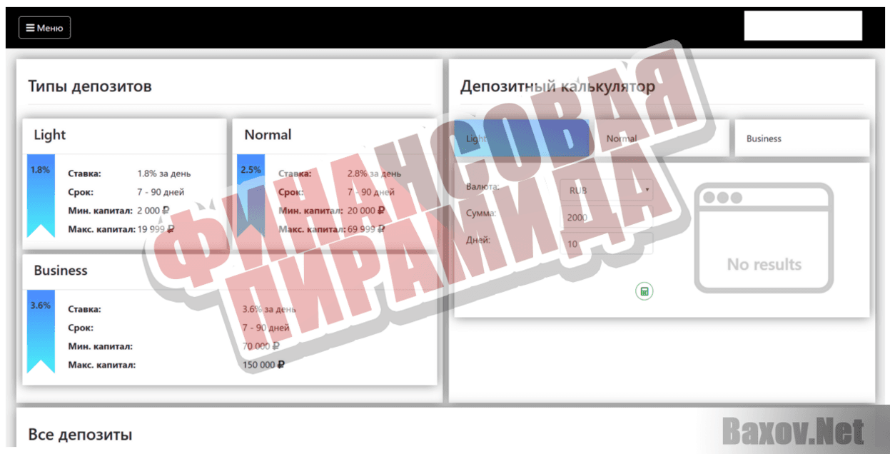 T Invest - Финансовая пирамида