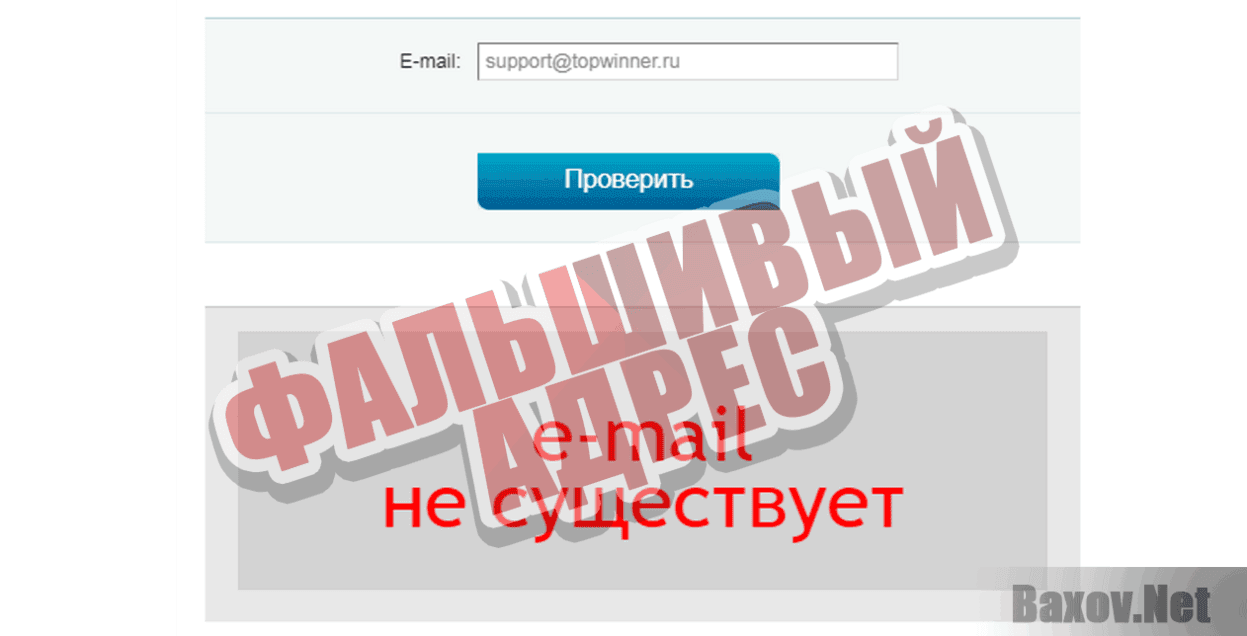 job-at-home.ru Фальшивый адрес