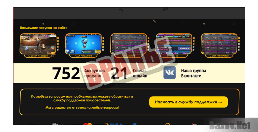 Whitedrop Вранье