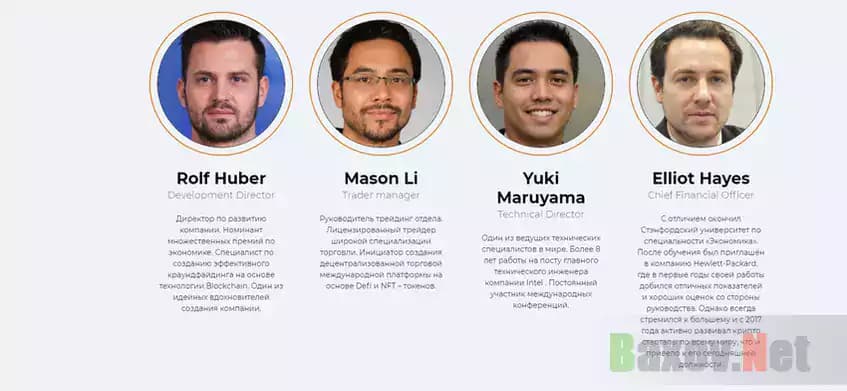 Липовая команда