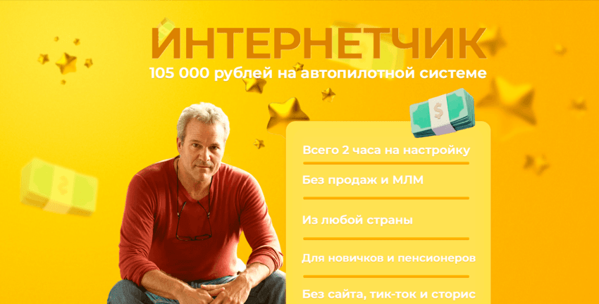 липовый курс от мошенников