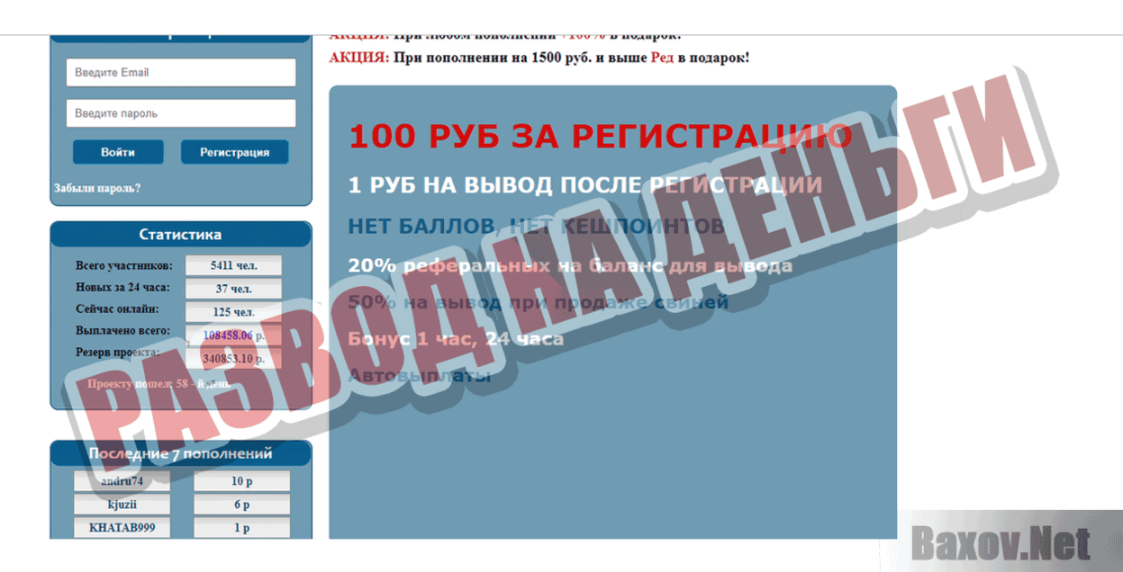 Best Birds Развод на деньги