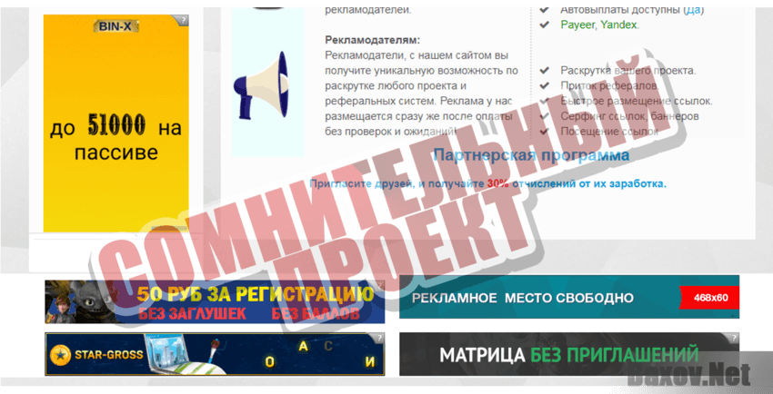 Online-Bonus24 Сомнительный проект