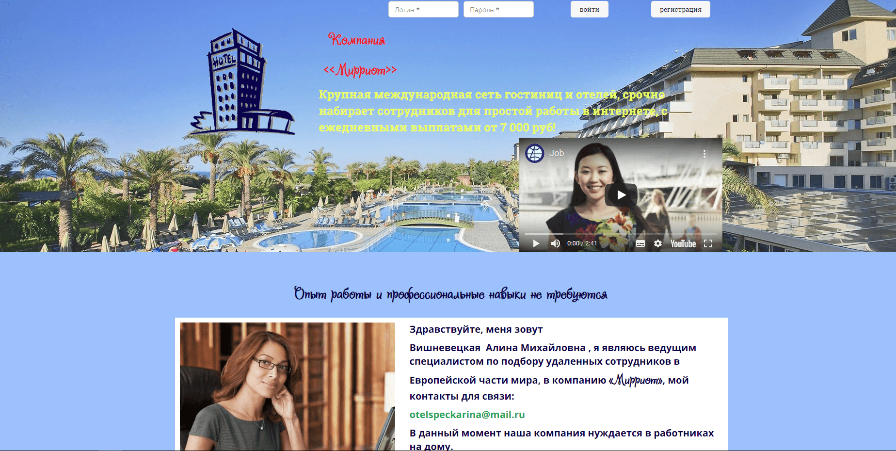 Компания Mиррот - Лохотрон