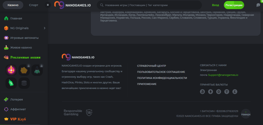 информация на сайте казино