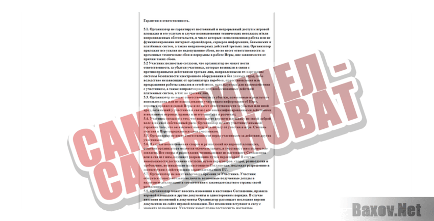 Padington Сам пришел - сам виноват