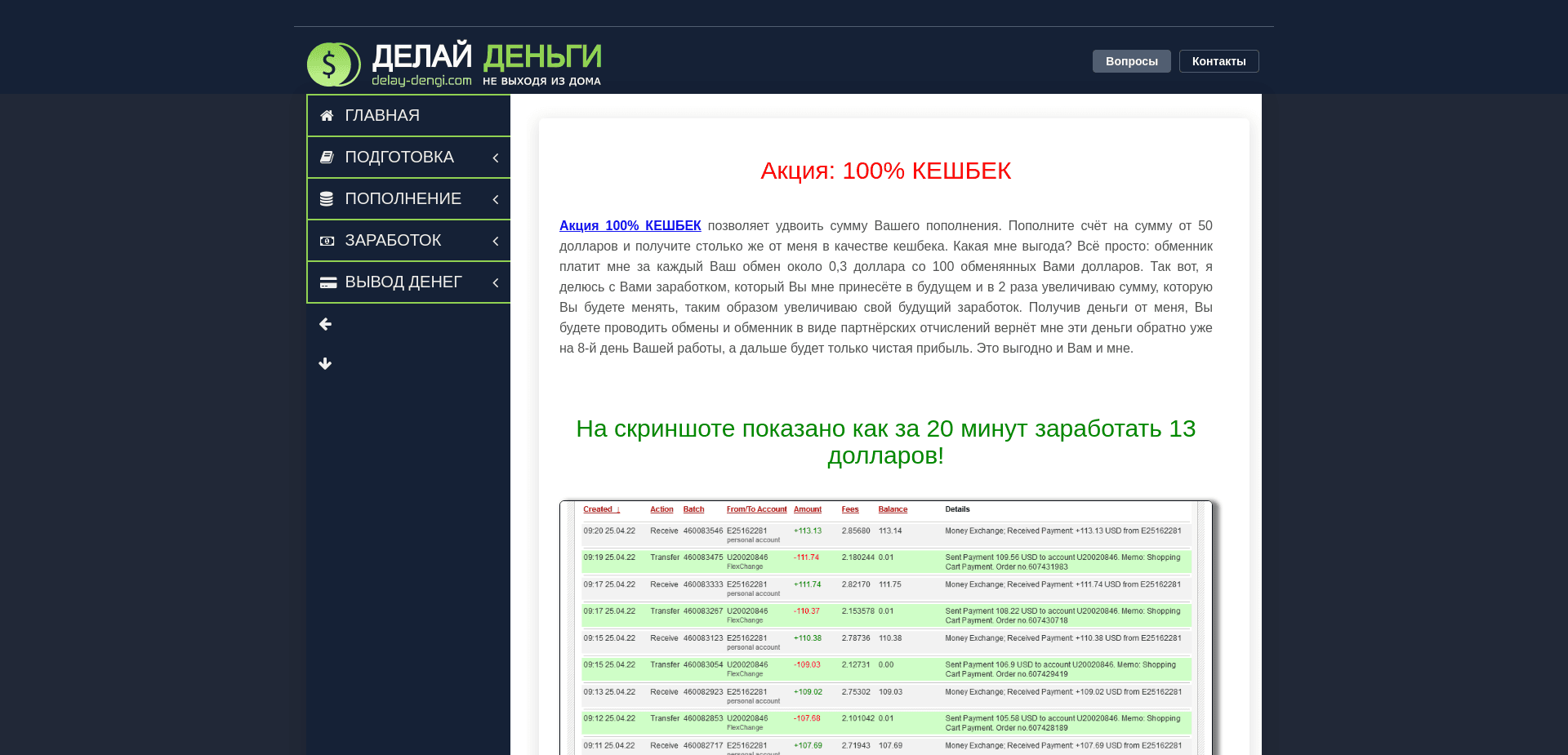 Screenshot for delay-dengi.com - 0