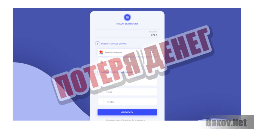 MobileMoney Потеря денег