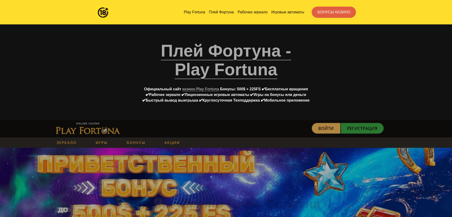 Screenshot for playfortunacomrus.tb.ru - 1