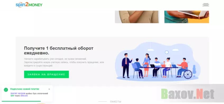предложение зарабатывать без инвестиций