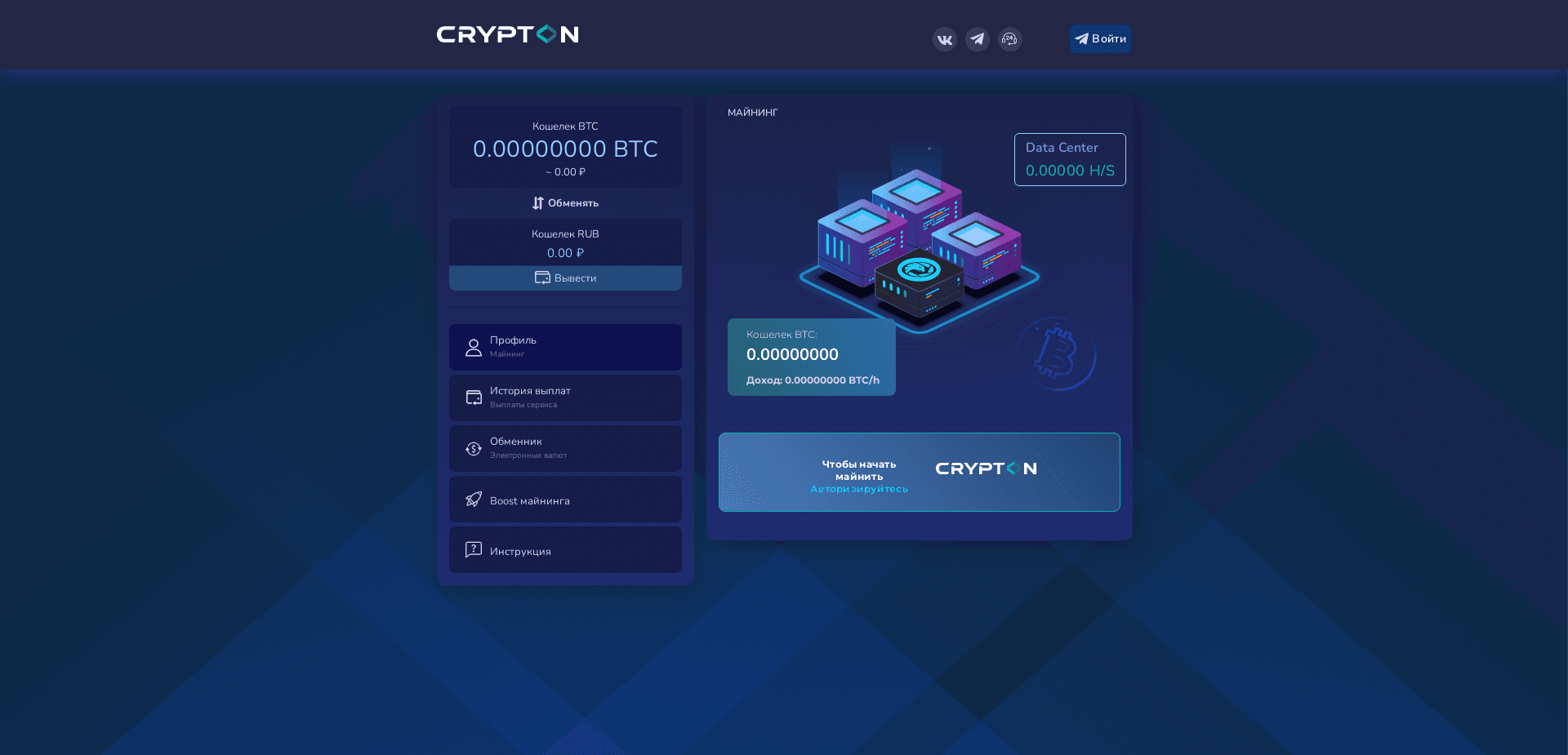 Crypton отзывы и обзор. Развод, лохотрон или правда. Только честные и правдивые отзывы на Baxov.Net