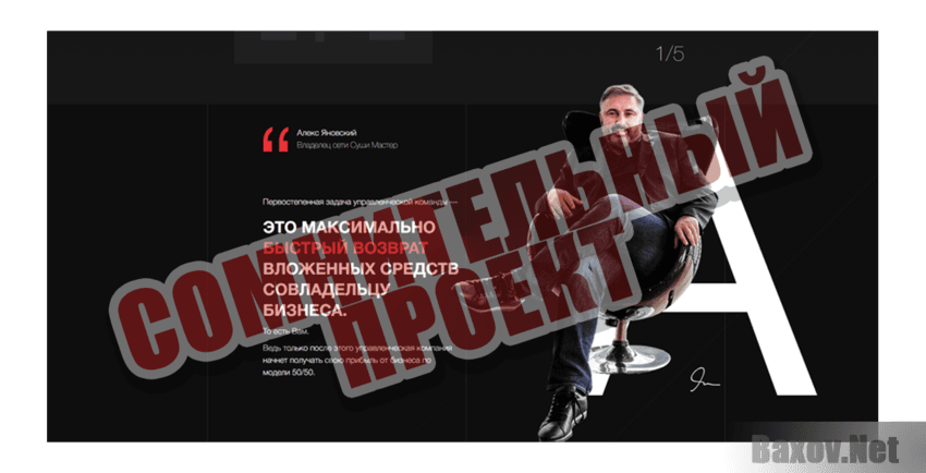 AllUnic Сомнительный проект