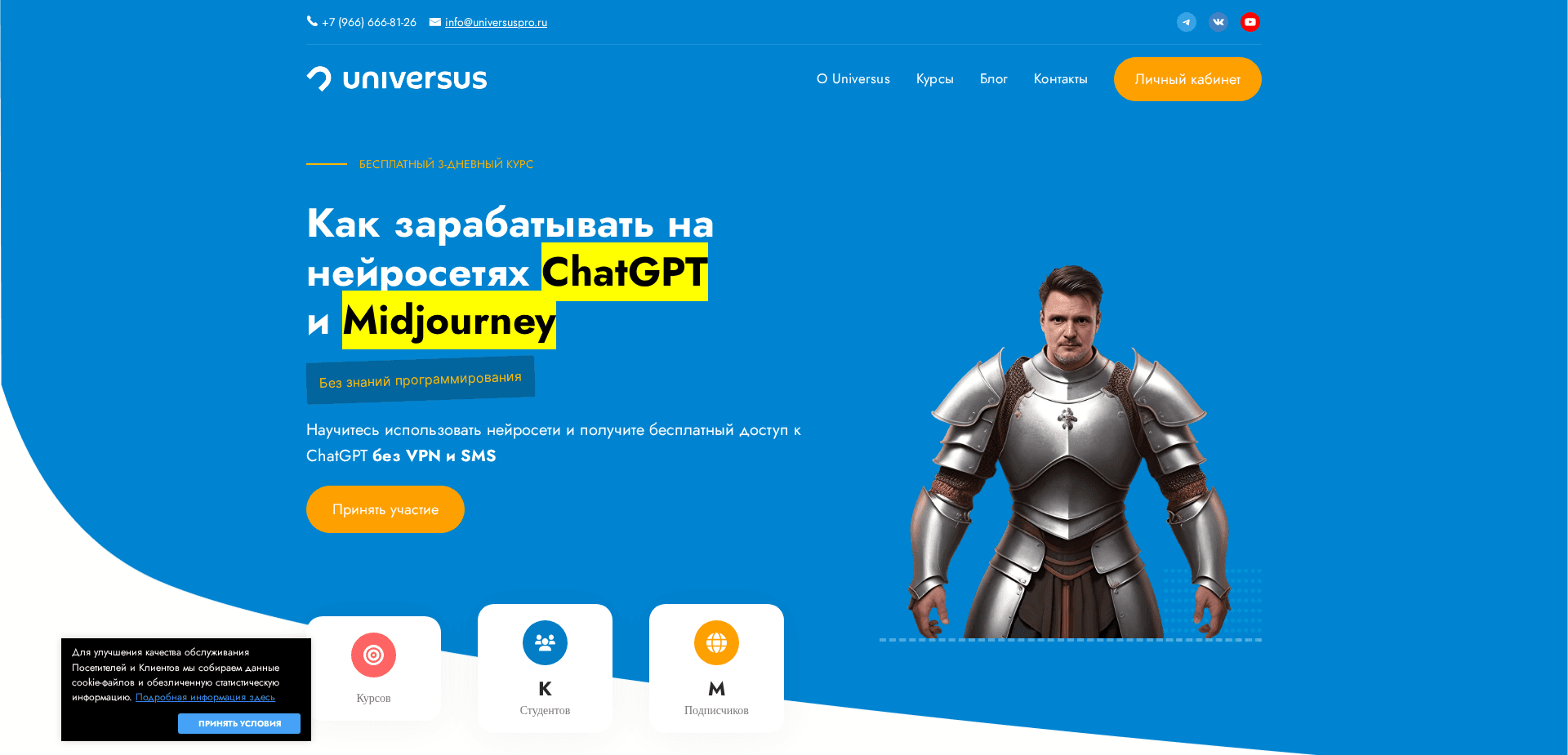 Screenshot for universus.pro - 0