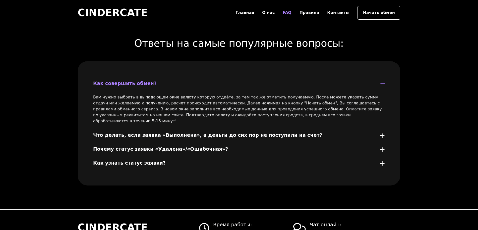 Screenshot for cindercate.com - 2