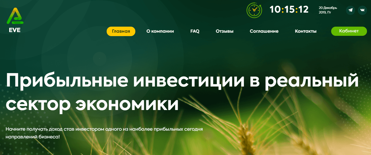 EVE Foundation - Лохотрон