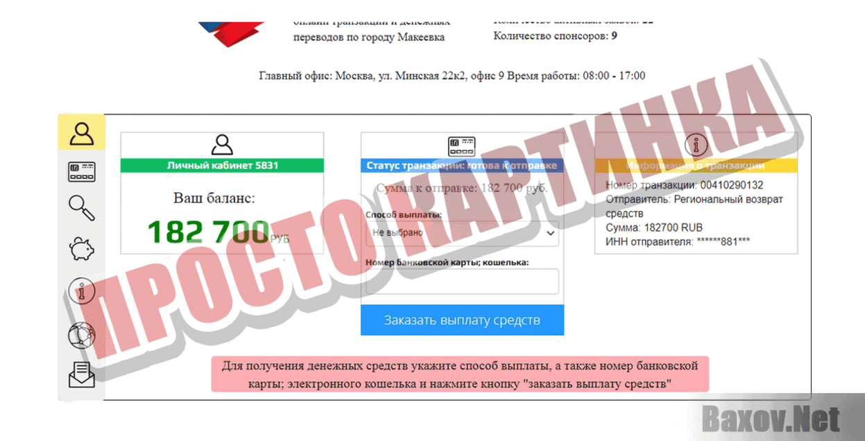 РусПеревод Просто картинка