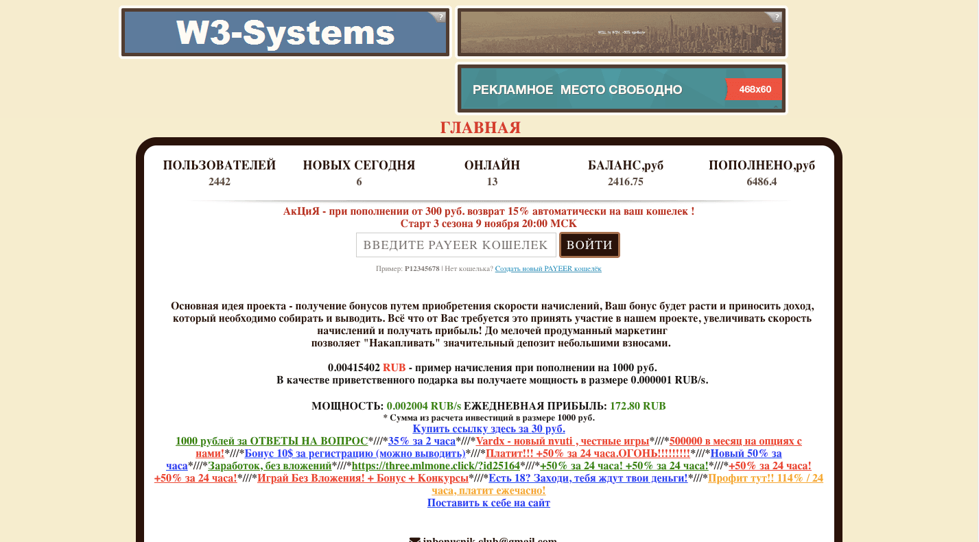 Бонус который платит -Лохотрон