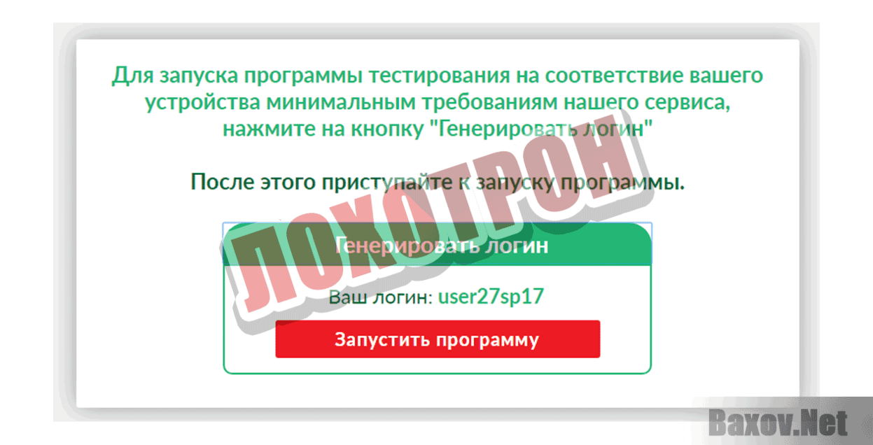 SPAMCOP Лохотрон