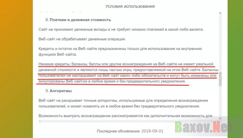 Филькина грамота