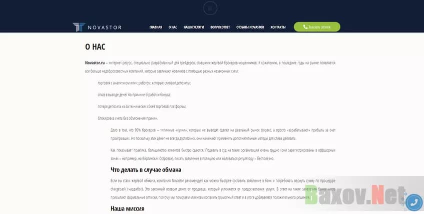 Легенда лохотрона