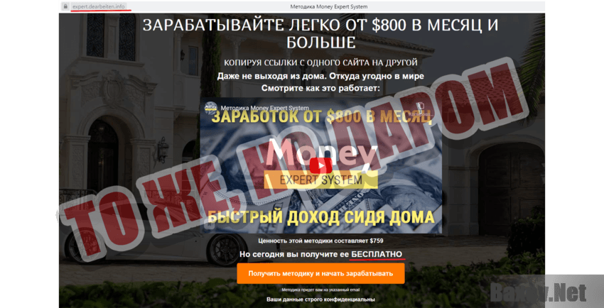 Money Expert System То же, но даром