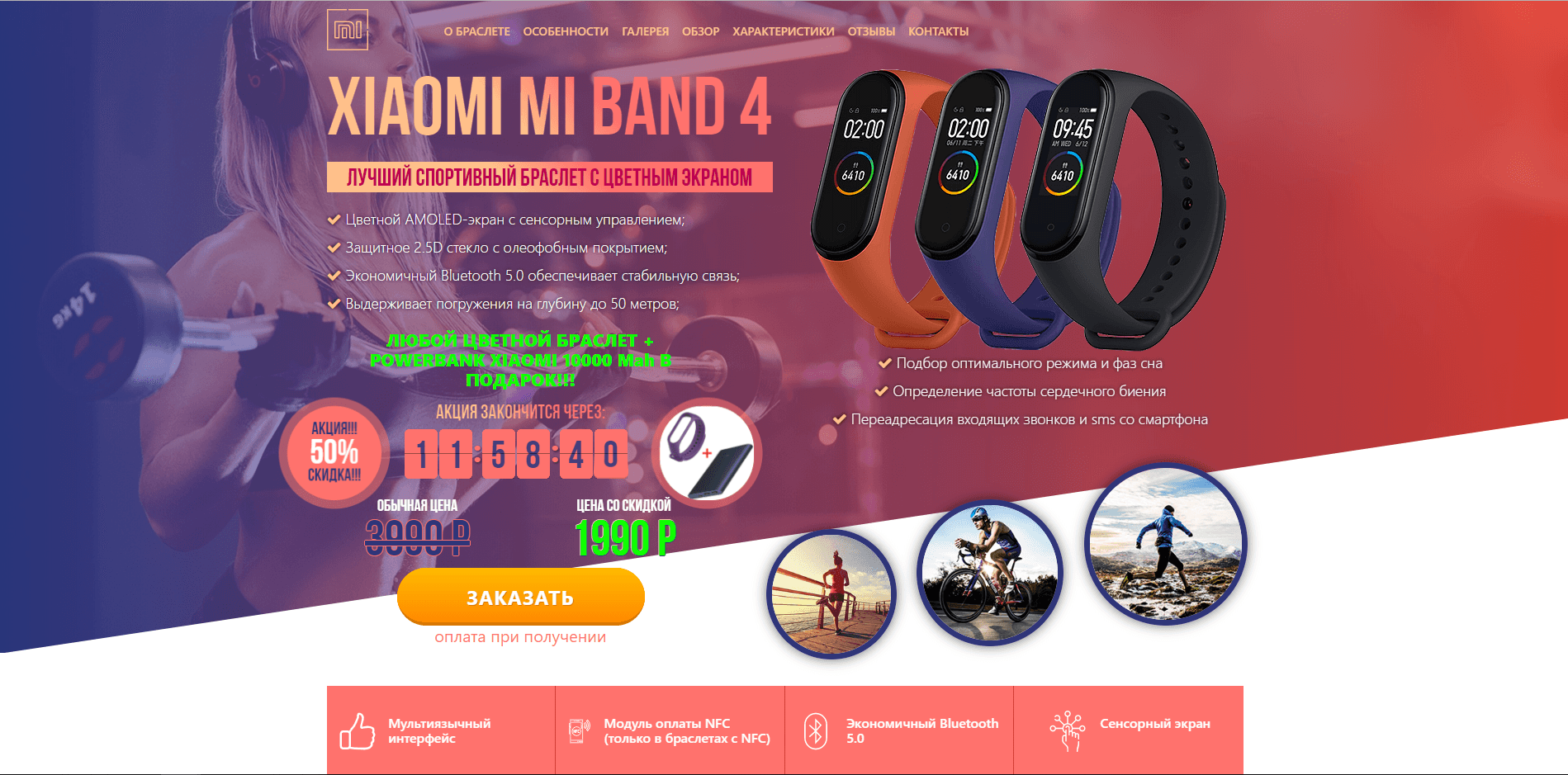 Xiaomi Mi Band 4