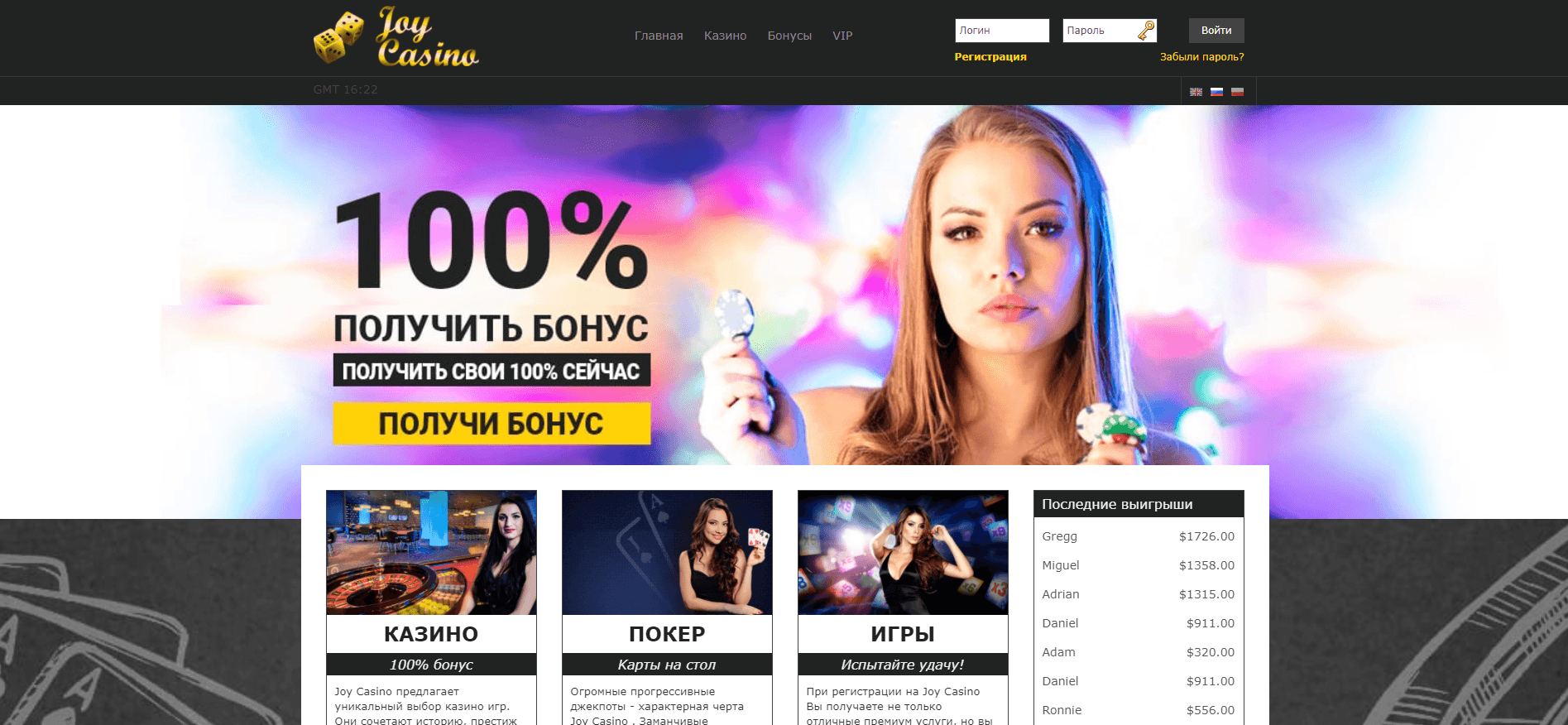 Фальшивое казино для игры в рулетку отзывы и обзор. Развод, лохотрон или правда. Только честные и правдивые отзывы.