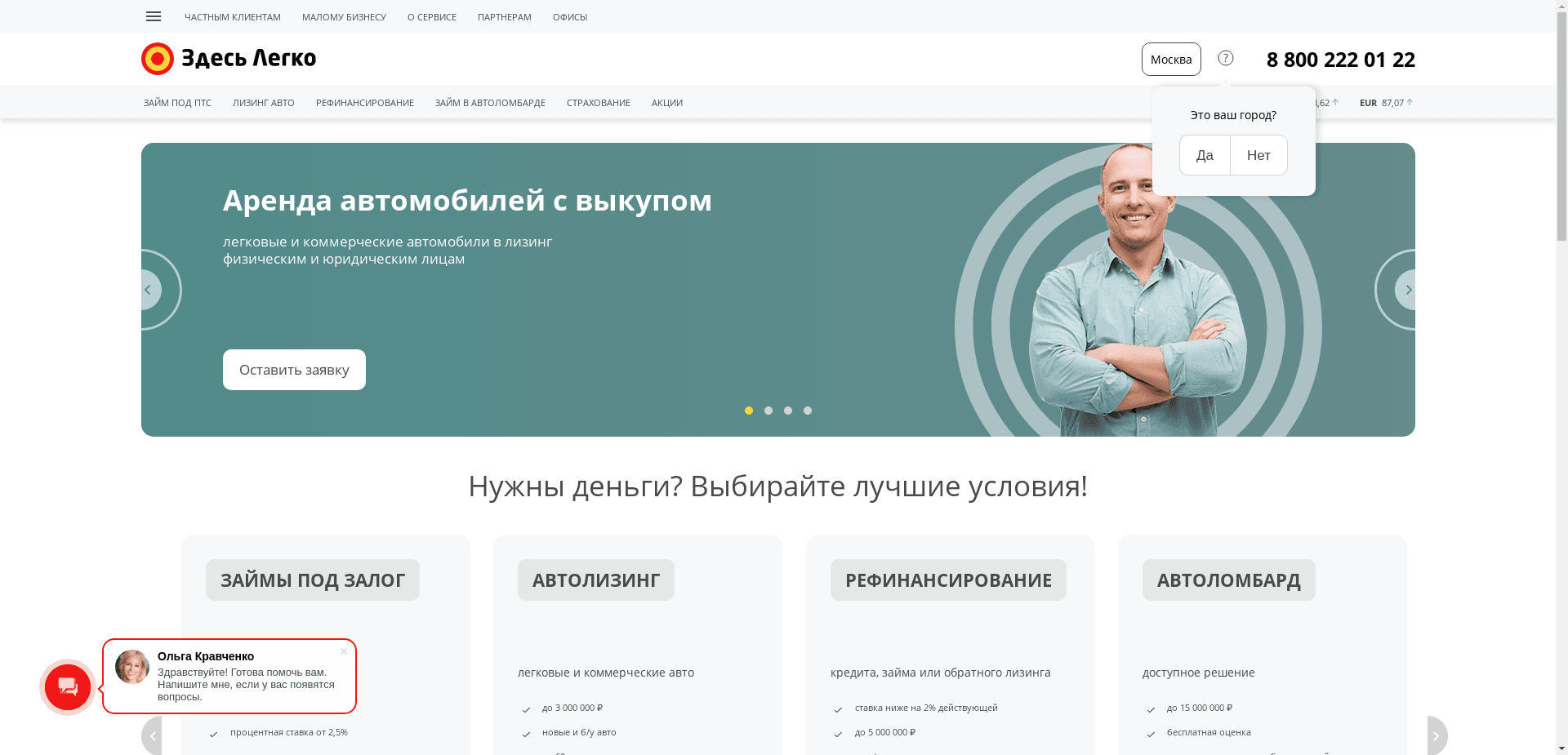 Финансовый Сервис Здесь Легко отзывы и обзор. Развод, лохотрон или правда. Только честные и правдивые отзывы.