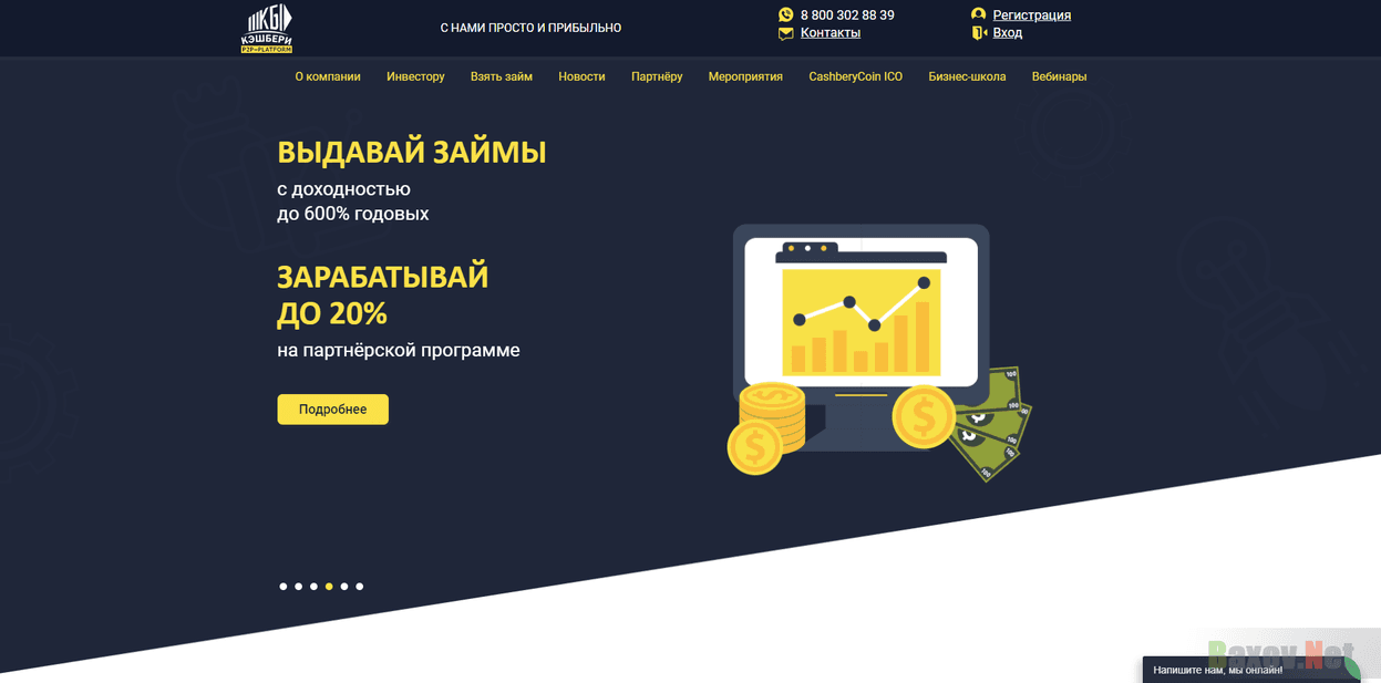 Финансовые пирамиды - 3 место рейтинг лохотронов