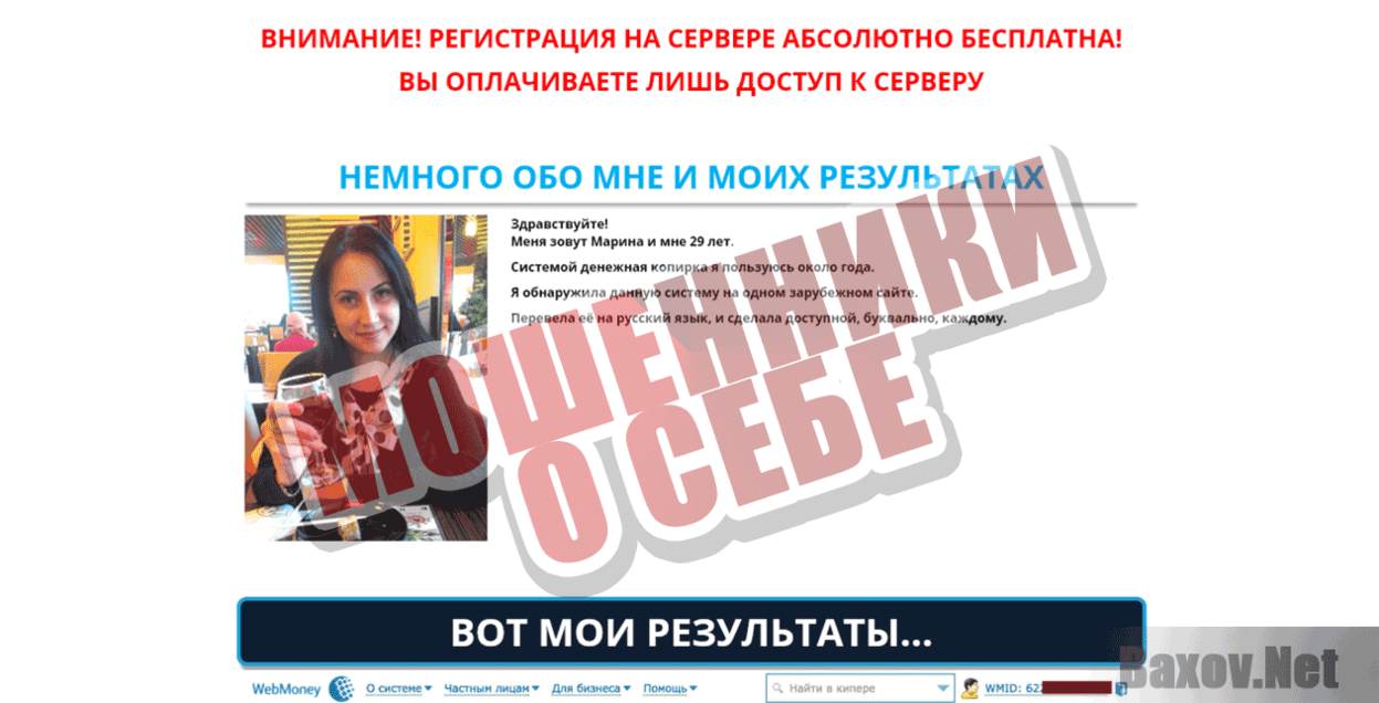 Денежная копирка Мошенники о себе