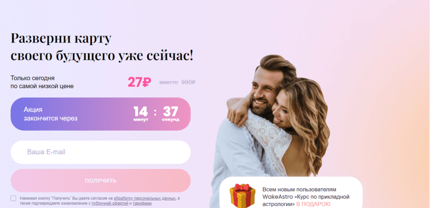 дата регистрации сайта