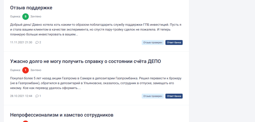 отзывы о проекте